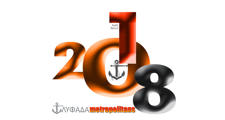 Γλυφάδα metropolitans