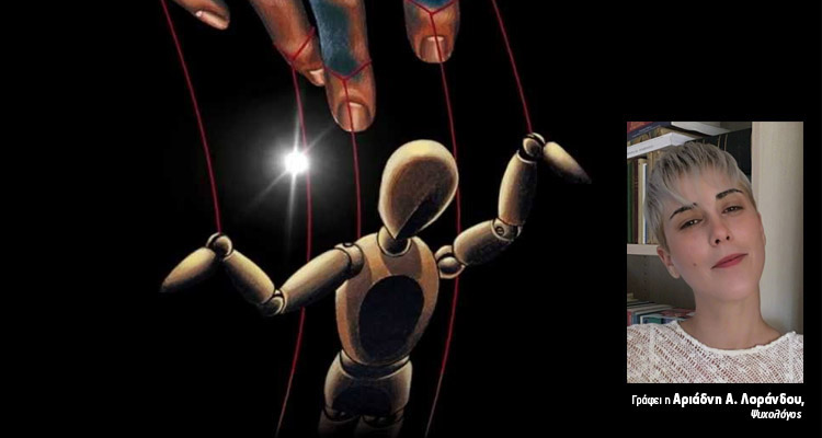 Αριάδνη Λοράνδου