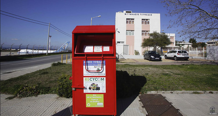 ΔΗΜΟΣ ΓΛΥΦΑΔΑΣ