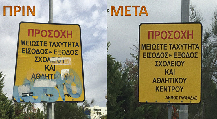 Δήμος Γλυφάδας