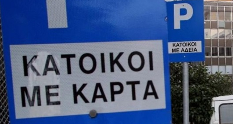 Δήμος Ελληνικού - Αργυρούπολης