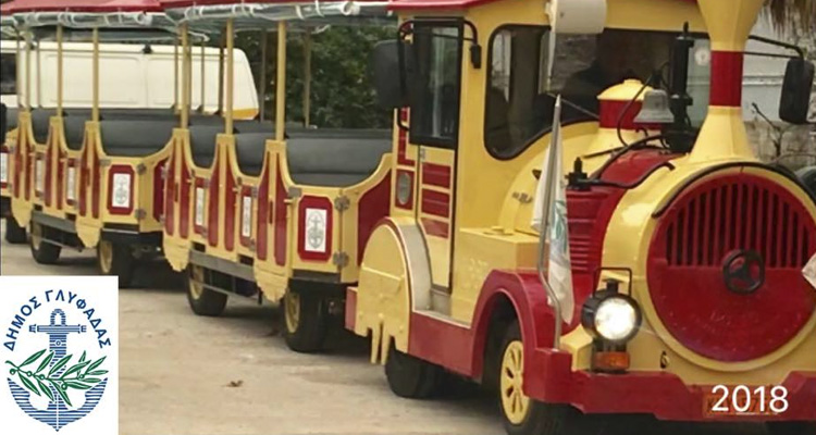 ΔΗΜΟΣ ΓΛΥΦΑΔΑΣ