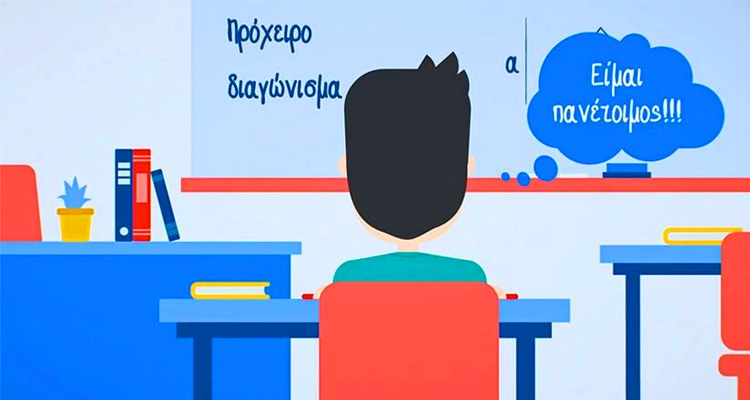 Δήμος Ελληνικού - Αργυρούπολης