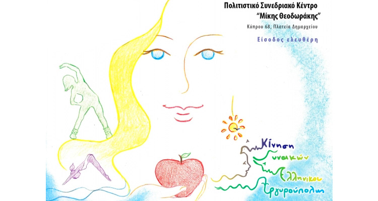 Δήμος Ελληνικού - Αργυρούπολης