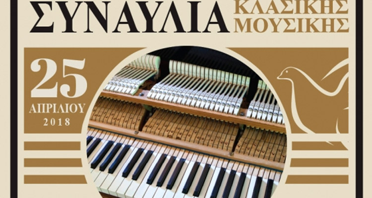 Δήμος Ελληνικού - Αργυρούπολης