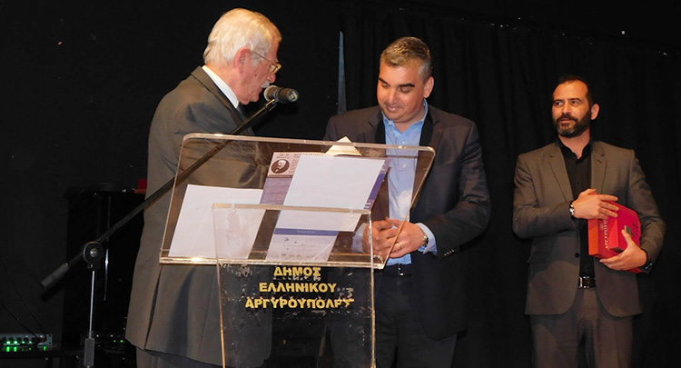 τιμητική διάκριση