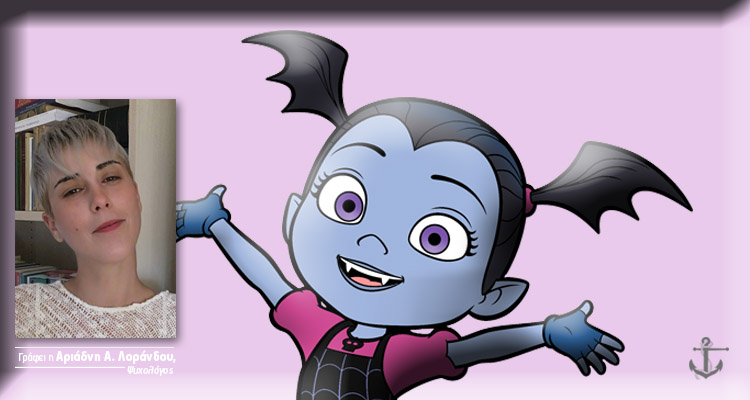 ΑΡΙΑΔΝΗ ΛΟΡΑΝΔΟΥ