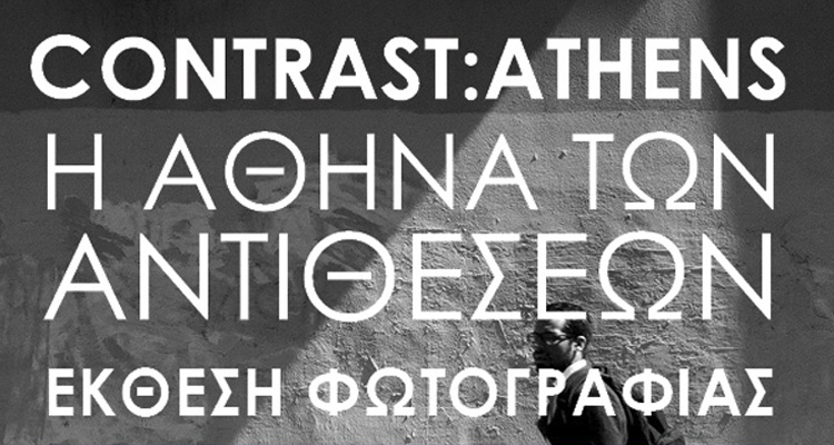 Contrast: Athens