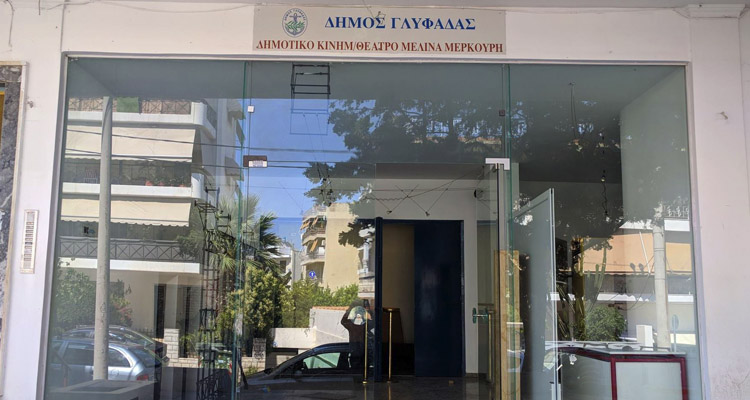 Δήμος Γλυφάδας