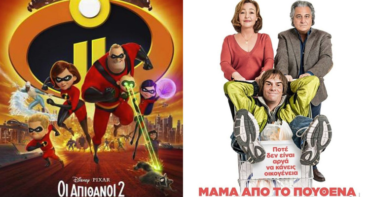 Μαριλένα cinema