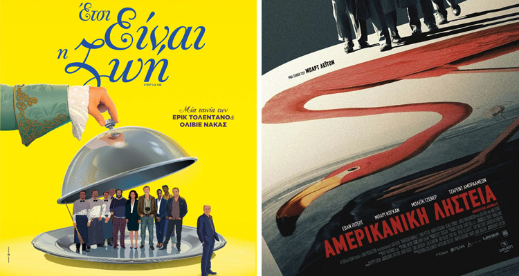 Μαριλένα cinema