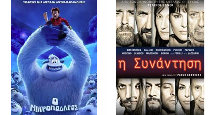 Μαριλένα cinema