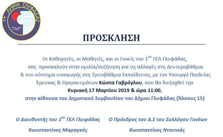 ΓΑΒΡΟΓΛΟΥ