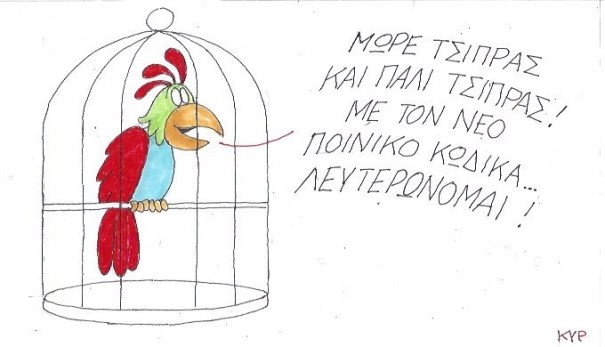 ΚΥΡ