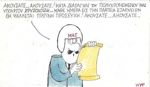 ΚΥΡ
