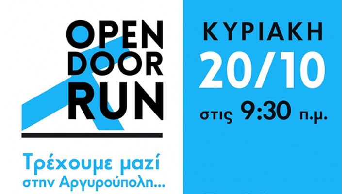 OPEN DOOR RUN