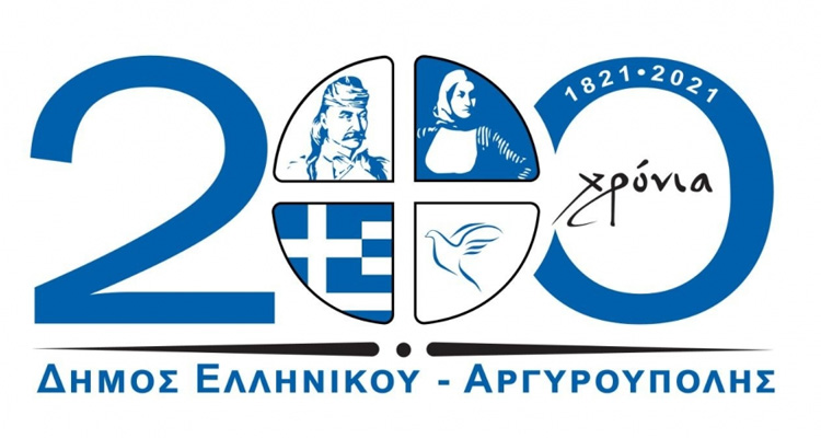 Δήμος Ελληνικού - Αργυρούπολης