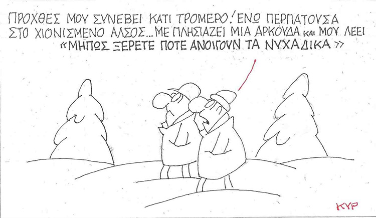 σκίτσα επικαιρότητας