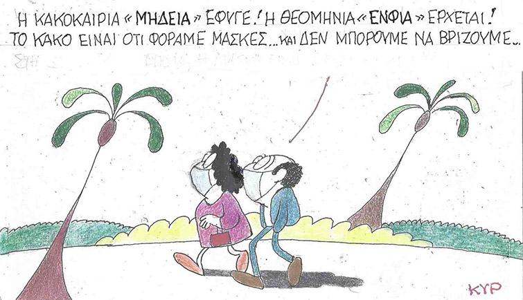 σκίτσα επικαιρότητας