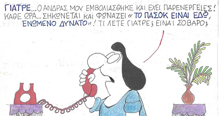γελοιογραφία για εμβόλιο