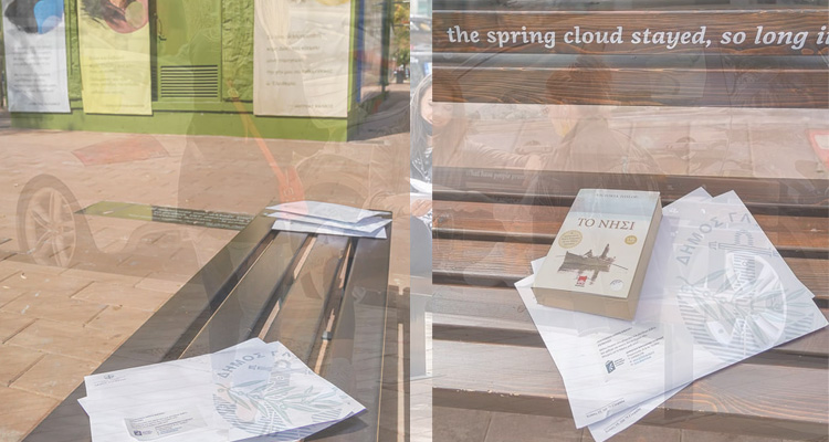 Ημέρα Βιβλίου