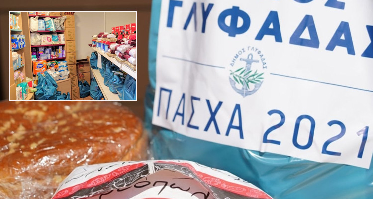 Κοινωνικό Παντοπωλείο Δήμου Γλυφάδας