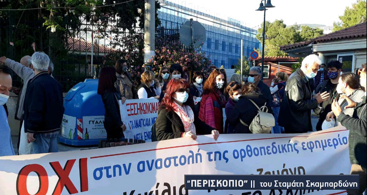 Ασκληπιείο