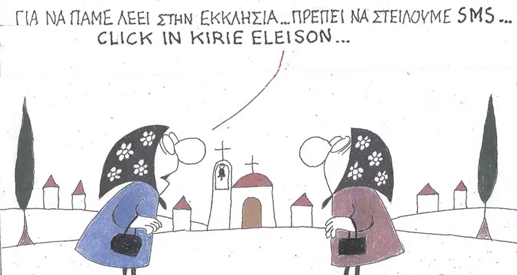σκίτσα