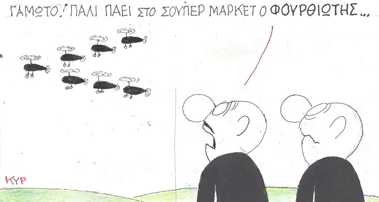 σκίτσα
