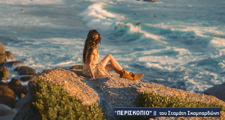 Καλοκαιράκι