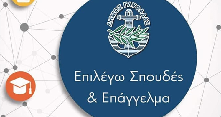 Τεστ Επαγγελματικού Προσανατολισμού