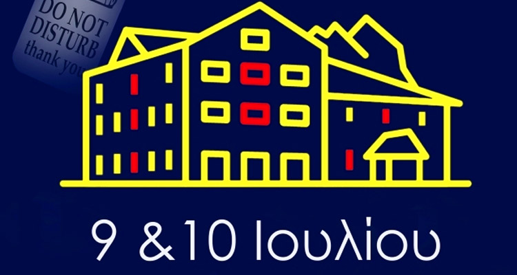 ΠΑΡΑΣΤΑΣΕΙΣ