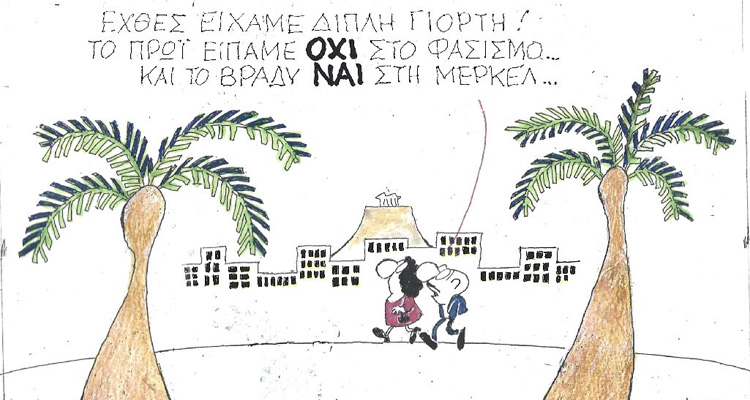 σκίτσα