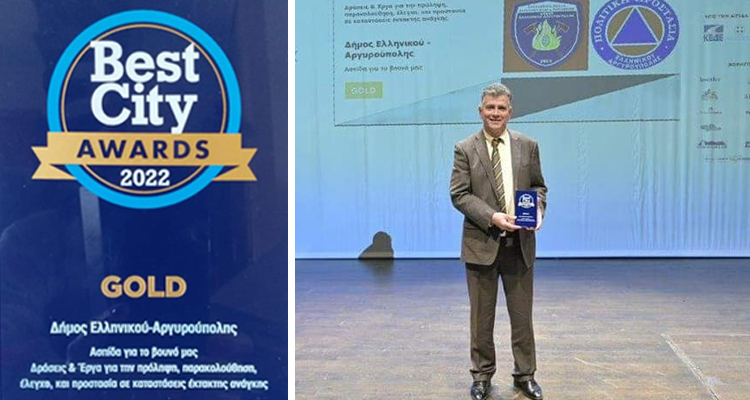 Δήμος Ελληνικού Αργυρούπολης