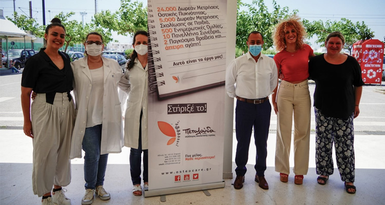 δράση για Οστεοπόρωση