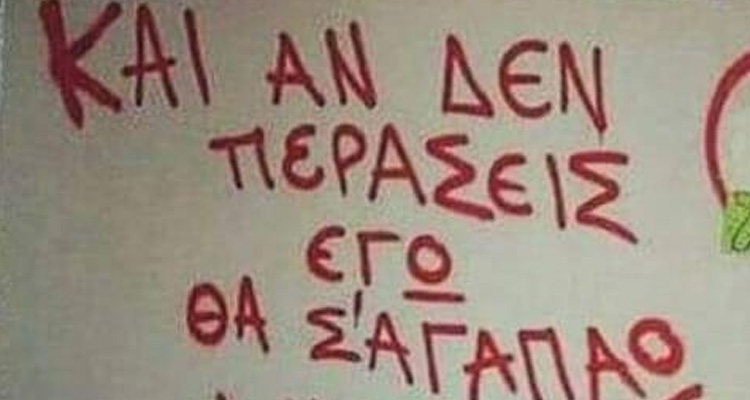 Το μήνυμα του Δημάρχου