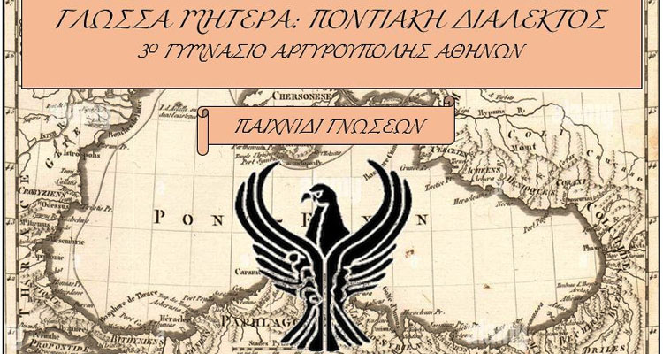 Γυμνάσιο Αργυρούπολης