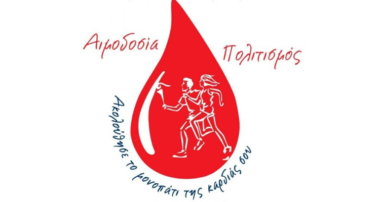 Λαμπαδηδρομία