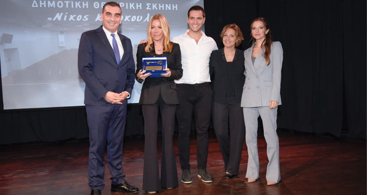 Θεατρική Σκηνή «Νίκος Κούρκουλος»