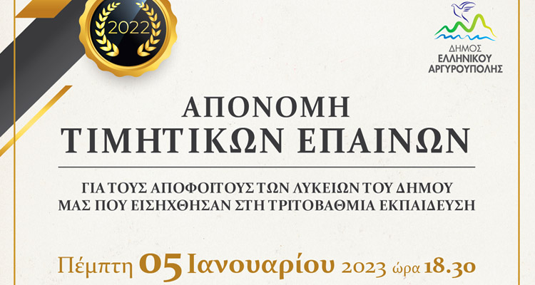 ΕΚΔΗΛΩΣΗ ΑΠΟΝΟΜΗΣ