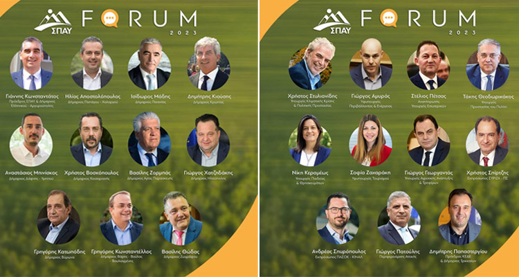 Δεκάλογος Σωτηρίας των Δασών