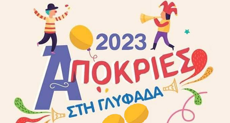 Γλυφαδιώτικο Καρναβάλι