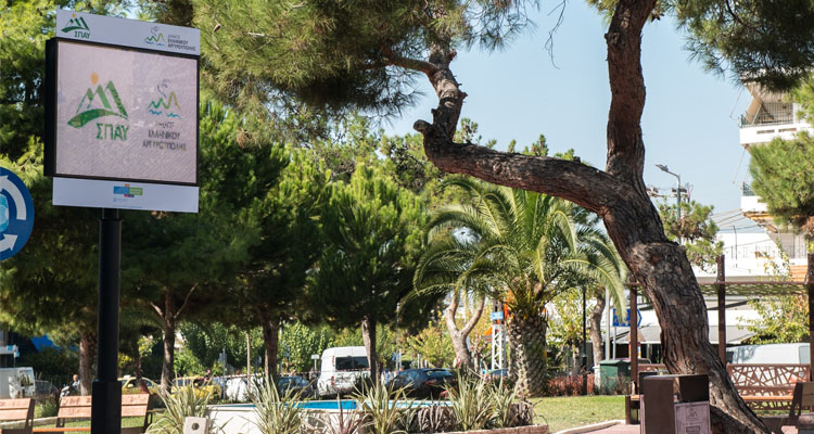 Ψηφιακές Οθόνες του ΣΠΑΥ