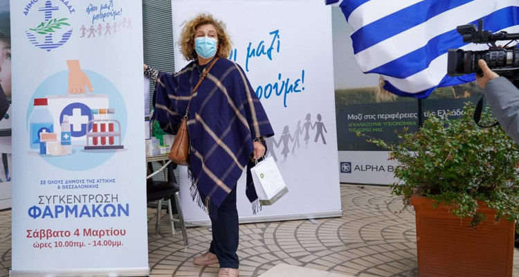 συγκέντρωση φαρμάκων