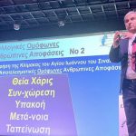 ΔΕΑΠ Δήμου Γλυφάδας