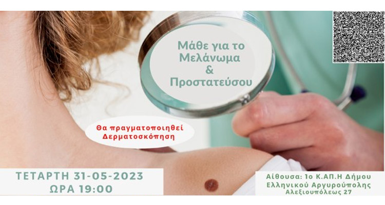 Δράση Ενημέρωσης