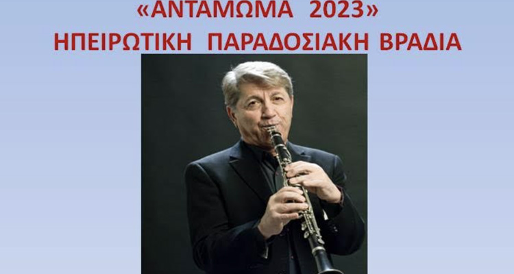 Σύλλογος Ηπειρωτών Γλυφάδας