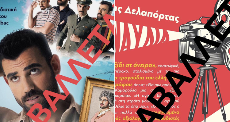 εκδηλώσεις
