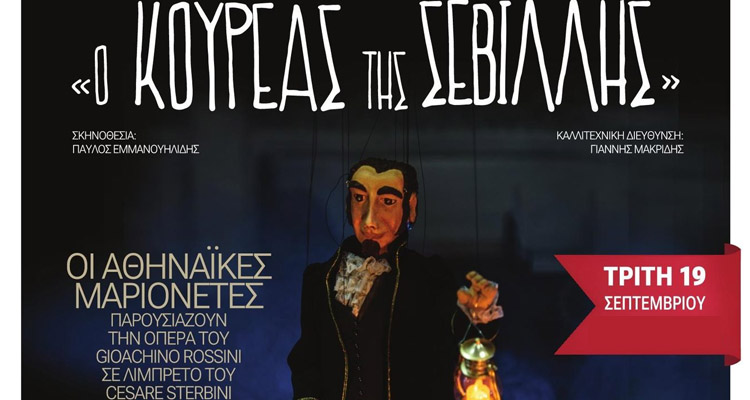 παραστάσεις