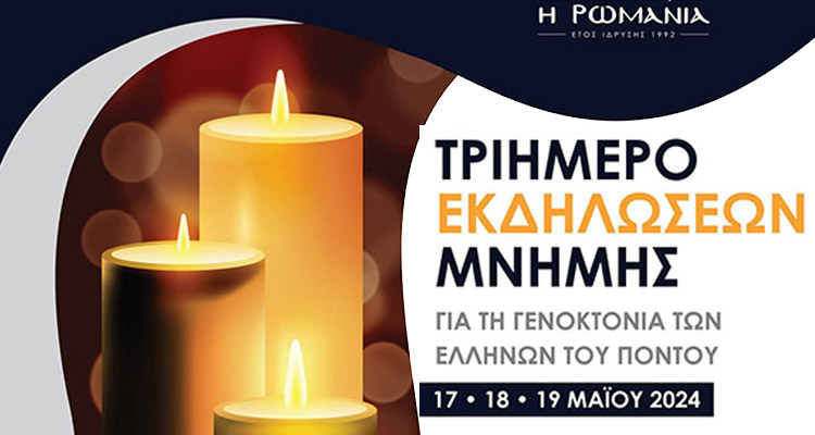 εκδηλώσεις